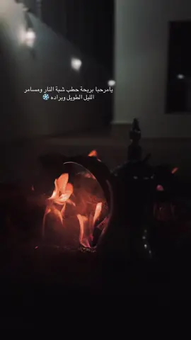 #الشتاء #حطب #تصويري #قهوه #تصويري 