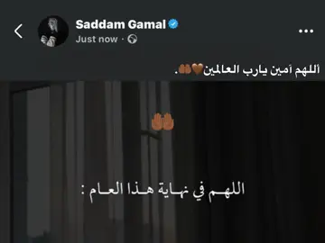 أللهم آمين يارب العالمين🤎🤲🏾. #foryou #fyp #اكسبلورexplore 