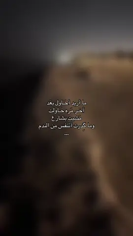 ما أريد أحَـاول بعَد 🙎🏻‍♀️… #fyppppppppppppppppppppppp  #viral  #fyppppppppppppppppppppppp  #fyp  #الشعب_الصيني_ماله_حل 