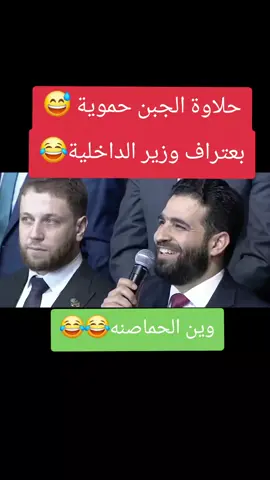 حلاوة الجبن#سوريا #حمص#حماه #الشعب_الصيني_ماله_حل😂😂 #السعودية 