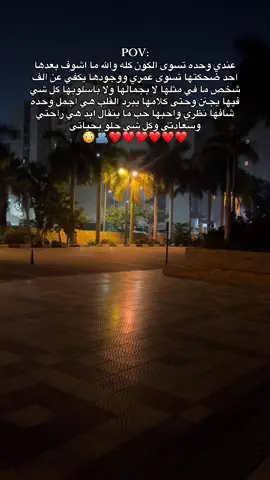 ياما نفسى اجيب الدنيا كلها تحت رجليكى 🥹❤️#foryou #PUA 