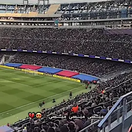 بەبێ تۆ چی لە شەوانی کامپنۆ بکەم😍💔” #درافن⚜️ #دايموند💎 #barcelona #messi #campnou 