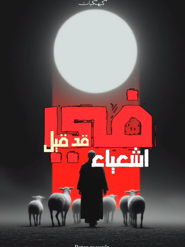 اقتربت اجمل ايام في السنه تجميعه كيهكيه ♥  #كيهك #ترانيم  #حالات_واتس_مسيحيه♥️✝️  #مسيحي #coptic 