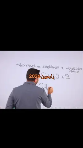 والله شفطت🖤🔥 تحياتنا الكم أساتذتنا ❤️#مشاهير_تيك_توك #تصميم_فيديوهات🎶🎤🎬 #رابع_علمي @أ.عباس علي الدراجي #الشعب_الصيني_ماله_حل😂😂 #العراق 