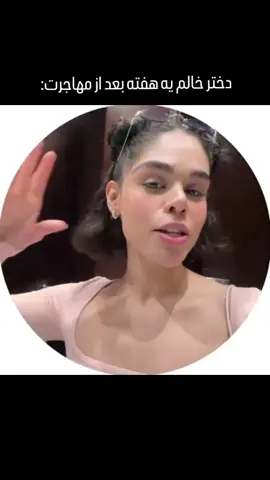 #fyp #foryou #فوريو #فوریو_پاشم_بیام_جرت_بدم #فوریوپیج 