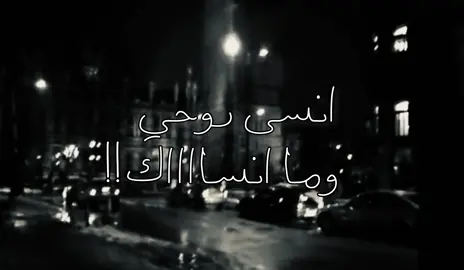 وماا انساااك ! #viralvideo #tiktok #fyp 