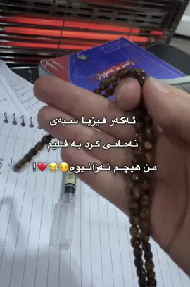 Awa waz3 nya lagal fizya😔😂#kurdishedit #🖤 #actives? 