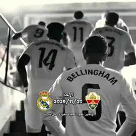 #هلا_مدريد_دائما_وابدا👑❤ #كرة_قدم_عشق_لايتنهي💙❤️ #مدريدي_للأبد🇪🇦💛 #ريال_مدريد_عشق_لا_ينتهي 