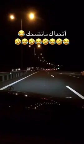 #هشتاكاتي_الترند_المشهوره #🤣🤣🤣🤣🤣🤣🤣🤣🤣 