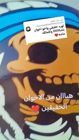 الرد على @maazalshblie0990613320 #معاذ_الشبلي_اخوي_لزم_مفقود_ي_غالي#سايكو_جوكية_شرق_النيل_نهر_النيل🤞👑🔑 #جوكيه_السودان_مشاهير_تيك_توك_السودان #الله_ينصر_القوات_المسلحه_السودانيه #جخو،الشغل،دا،يا،عالم،➕_❤_📝✌️🌍🦋 