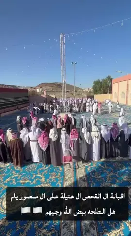 #الطلحة ال_منصور_يام_هل_الطلحه #همدان #يام #ال_هتيله_جشم_يام #ال_هتيله 