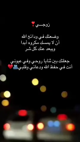 #زوجي #تصويري #اكسبلور #دعاء #مالي_خلق_احط_هاشتاقات 