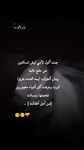 #اولادي_اغلا_ما_املك 🩷💙🩷🫂..