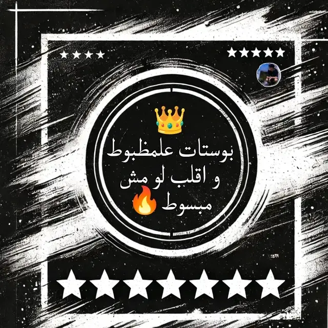 #بوستات_سرسجي😉😂 #بوستات #الشعب_الصيني_ماله_حل😂😂 #بوستات🔥🧿 