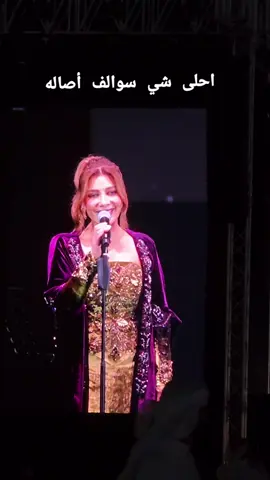 #اصاله_نصري #تذكر_اللحظات_الي_بعتني_فيها #اصاله #مهرجان_الشيخ_زايد #ابوظبي @sola 