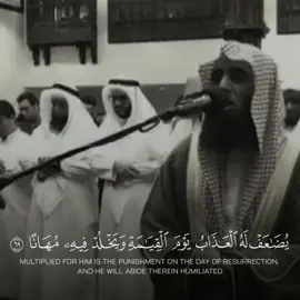 يضاعف له العذاب يوم القيامة و يخلد فيه مهانا  سورة الفرقان من الآية ٦٩ | تلاوة الشيخ محمد اللحيدان  #اللحيدان #اللهم_صلي_على_نبينا_محمد #محمد_اللحيدان #quran #قران_كريم 