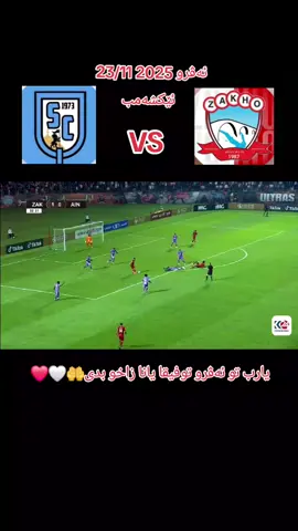 #duhok_zaxo_amedi_semel_akre #zakho_duhok_hawler_slemani_a #fyp #foryou #الشعب_الصيني_ماله_حل😂😂 