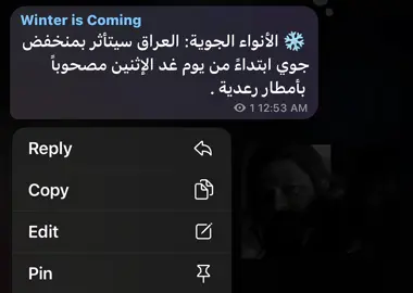 Winter is coming .
ِ
ِ
ِ
ِ
ِ
ِ #winter #explore #foryou #fyp #Iraq 