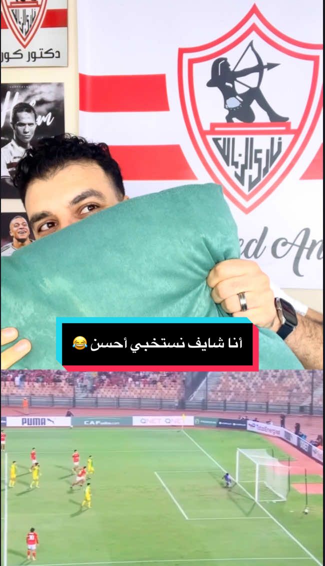 الاهلي وشبيبة القبائل ولا حول ولا قوة إلا بالله  #دكتور_كورة #الزمالك #الاهلي #شبيبة_القبائل #دوري_ابطال_افريقيا 