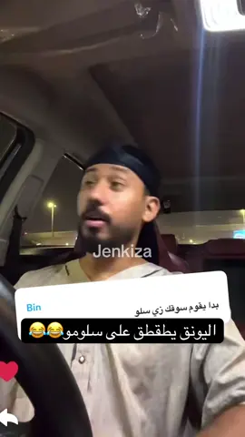 #اليونق#سلومو#fyp#viral#foryoupage 