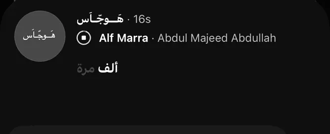 #هَــوجّـاَس 