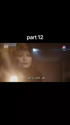 مسلسل حكايه ليله الحلقه العشره #اعملوا_متابعة_ليصلكم_كل_جديد #متنسوش_تعملوا_لايك_والفلو❤ #تيم_المسلسلات💎 #اكسبلور 