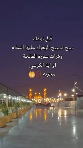#🕊️❀༄♠️༄❀🕊️ #🕊🤍✨️⚘️ #السلام_عليك_ياباب_الحوائج_ياموسى_ابن_جعفر🤲📿 #اللهم_صل_على_محمد_وآل_محمد 