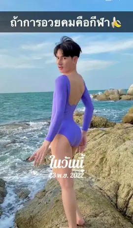 #วันนี้ในอดีต 