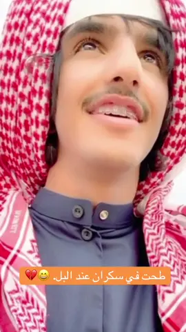 اصلللح محقق 😂👌#النعيرية #المملكة_العربية_السعودية #الرياض #الطائف #رماح 