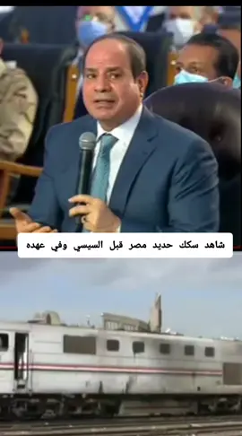 #الجيش #المصري #السيسي_مصر🇪🇬🇪🇬 #المخابرات_المصرية 