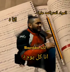 لو مش متابعني فايتك ضحك كتير..😂❤️ #افلام #حالات_واتس #مواقف #ميمز #الشعب_الصيني_ماله_حل😂😂 