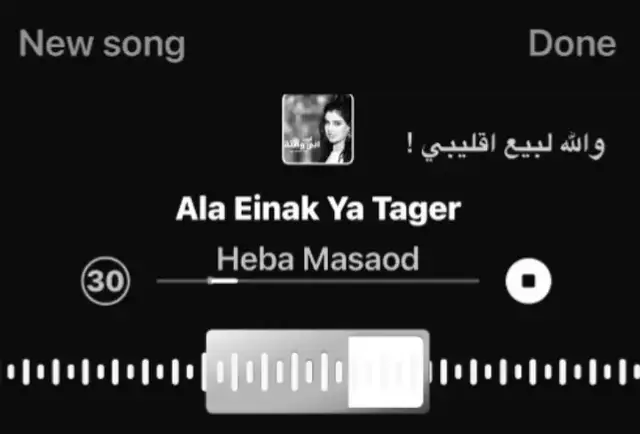 عـلـى عـيـنـك ..يـاتـاجـر !