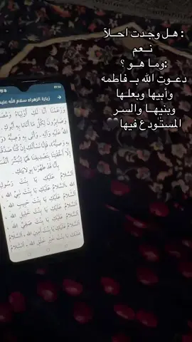 #زياره #فاطمه #الزهراء #(عليها السلام) #