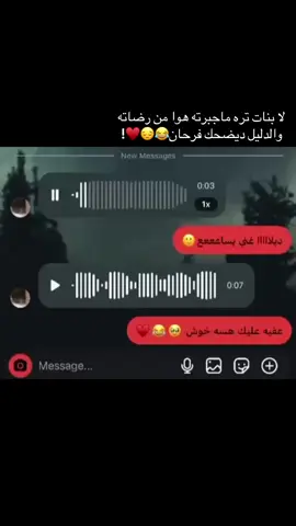 #ترند_تيك_توك #fpy حبيبي😂♥️