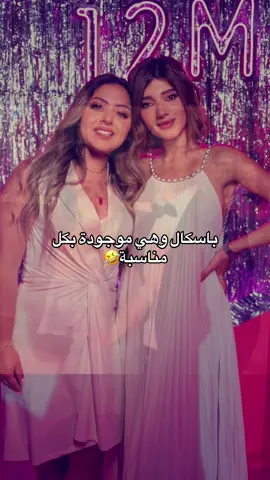 مو محترمين زوجته ولا معبرينها وطالعة تدافع عنهم #شيرو #سيدرا_بيوتي