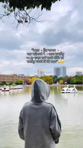 “नेपाल 🇳🇵हुँदा जापान 🇯🇵गएर महिनाको २ 💴लाख कमाउँछु ५०,६० हजार खर्च भएनी बाँकी घर पठाउँछु भनेको नि धेरै भएछ”😓😭#fyp #foryou #viral #japan @🥂यसोदा तामाङ✌️ @Saraswoti tamang 