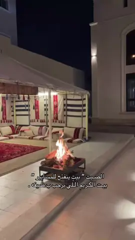 يا مـرحبا و العين اوسع من الدار #ماشاءالله_تبارك_الله_اذكروا_الله #عشاء #ابوي #البقمي 