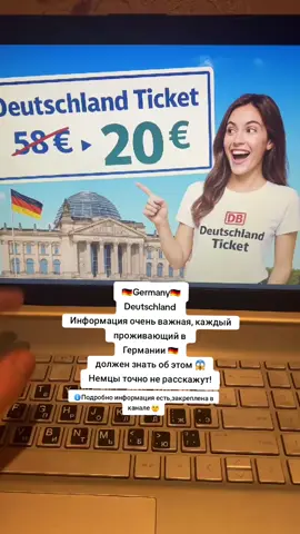 Германия 🇩🇪#жизньвгермании #deutschland 