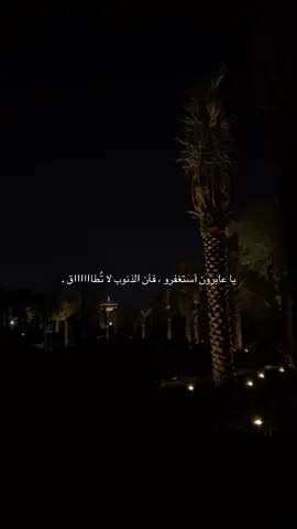 #قران_كريم_ارح_سمعك_وقلبك #دعاء_يريح_القلوب #صدقه_جاريه_لي_ولكم #اللهم_صل_وسلم_على_نبينا_محمد #اللهم_اغفر_لنا_وارحمنا 