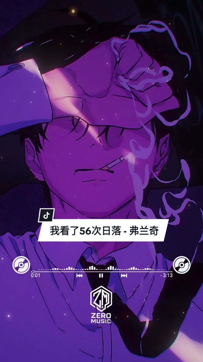 我看了56次日落 - 弗兰奇  #nhạchaytiktok #nhactamtrang #nhạchaymỗingày #douyin抖音 #nhạcxuhướng #nhạctrend #melody #sad #remix #DJ #melody #memory #Zeromusic #Zeromusicofficial 