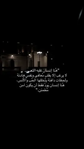 ايشقى الإنسان بلين قلبه!💔 #fyppppppppppppppppppppppp #explore #fypシ゚ #مالي_خلق_احط_هاشتاقات #viral 