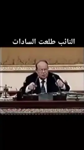 ذكري وفاة البرلمانى الكبير طلعت السادات  مقتطفات من الماضي تابعونا #LIVEFest2025 #LIVEFest2025 #maxtonhallonprime #hors 