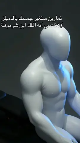 تمارين  بسيطة ستغير جسمك #بندورة #الأردن 