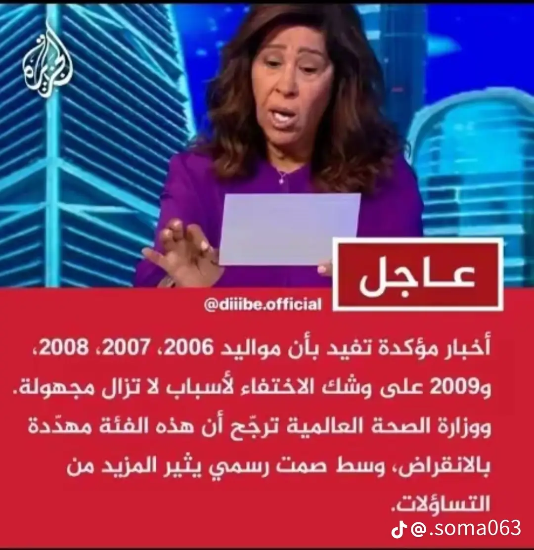 #مشاهدات_تيك_توك #موصل #بغداد #دهۆک #اربيل_ 