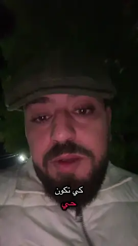 كي تكون حي زرج ميطرات ميجوش يشوفوك ونهار تموت  يقطعو لبحور وي يجيو يدفنوك - - - - - - #fyp #capcut #algeria #viral #dz 