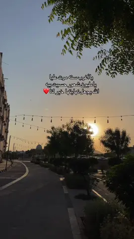 ياأغرب سنه مرت عليا يامليون شعور حسيت بيه الله يجعل نهايتها خير لنا❤️#ليبيا🇱🇾 #🖇️ #اعادة_النشر🔃 