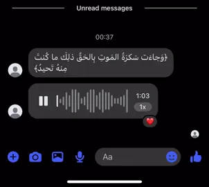 ما تيسر من سورة ق | القارئ عبد الله سعيد ﴿وَجاءَت سَكرَةُ المَوتِ بِالحَقِّ ذلِكَ ما كُنتَ مِنهُ تَحيدُ﴾ ❤️‍🩹.  ————————————— #قران_كريم #quran #حفظ_القرآن #توفني_مسلما_والحقني_بالصالحين #صلوا_على_رسول_الله 