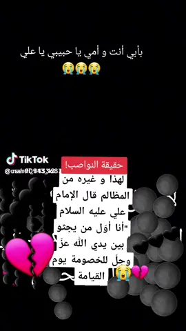 #ياعلي #شيعة_علي_الكرار #سنة #pourtoi #fyyyyyy 