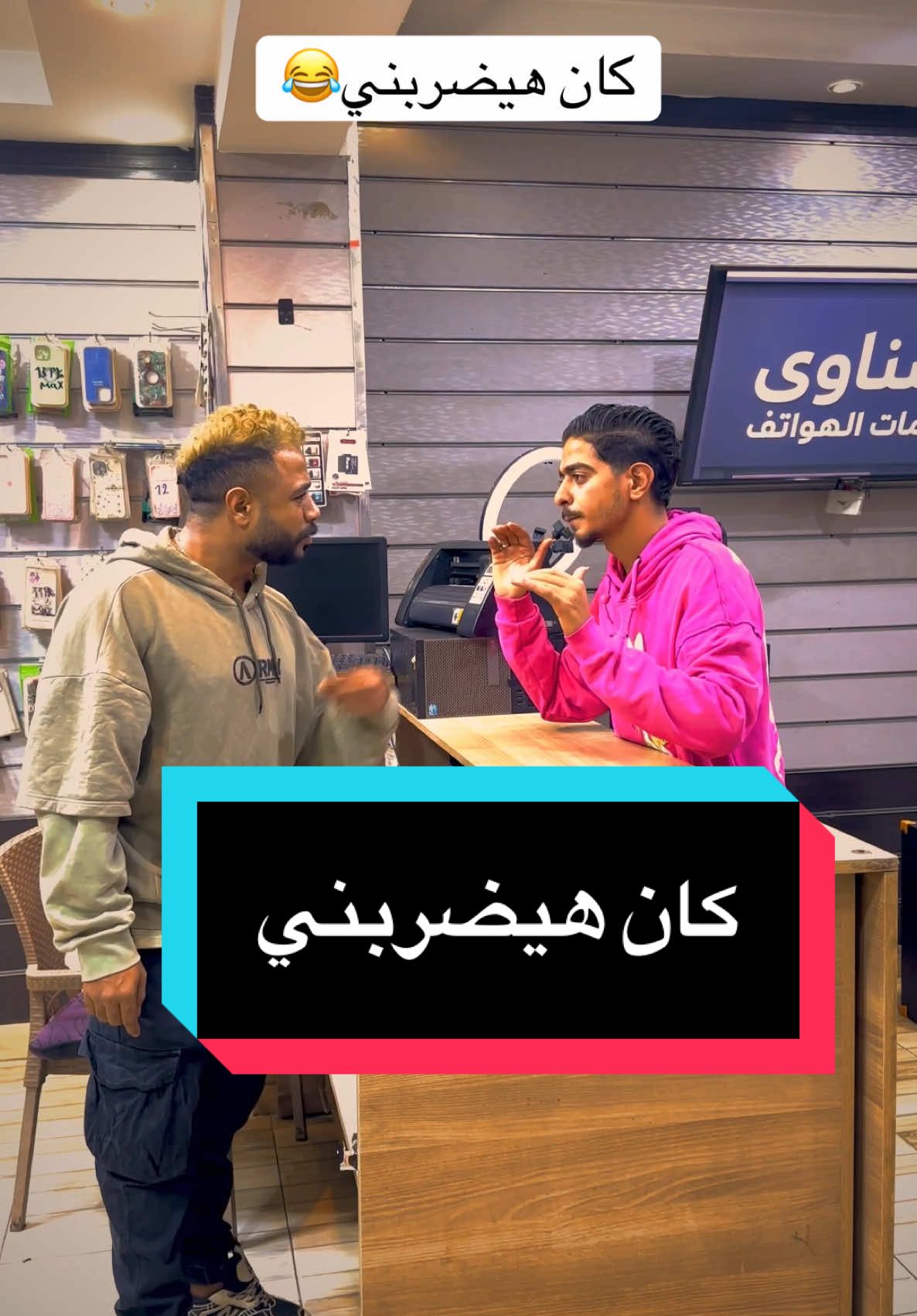 😂😂😂😂#tar2e3 #همام_مصر #مقالب #trend #comidy 