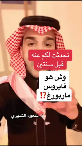 #سعود_الشهري #ماربورغ 